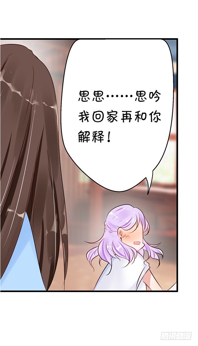 我还比不上宋程宇吗？-第35话