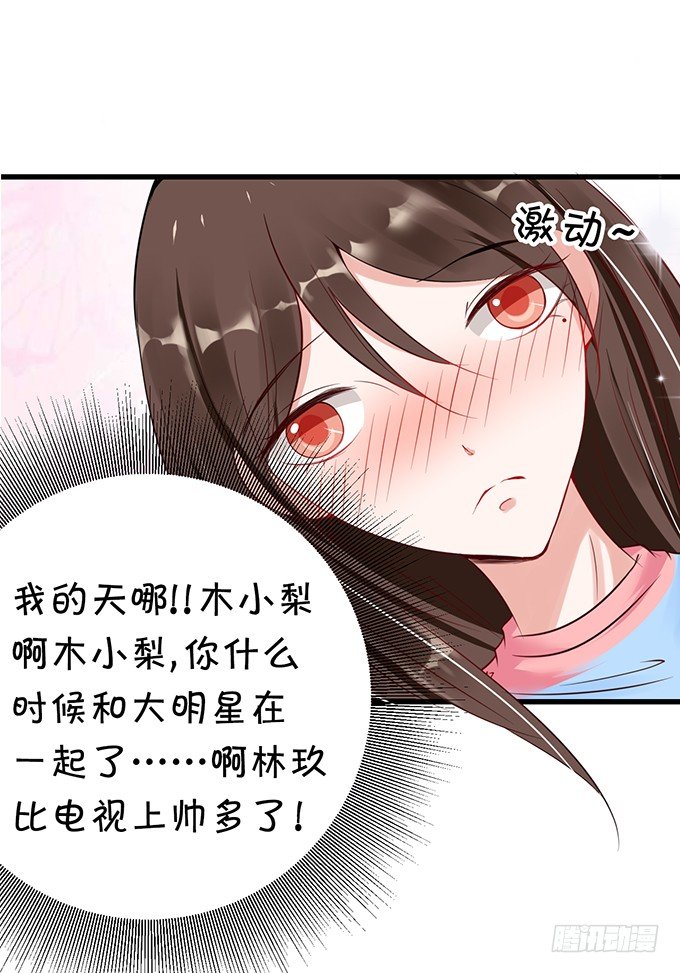 我还比不上宋程宇吗？-第35话