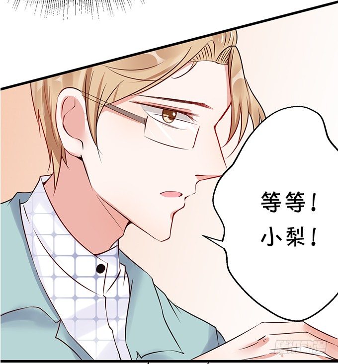 我还比不上宋程宇吗？-第35话