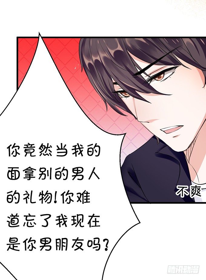 我还比不上宋程宇吗？-第35话