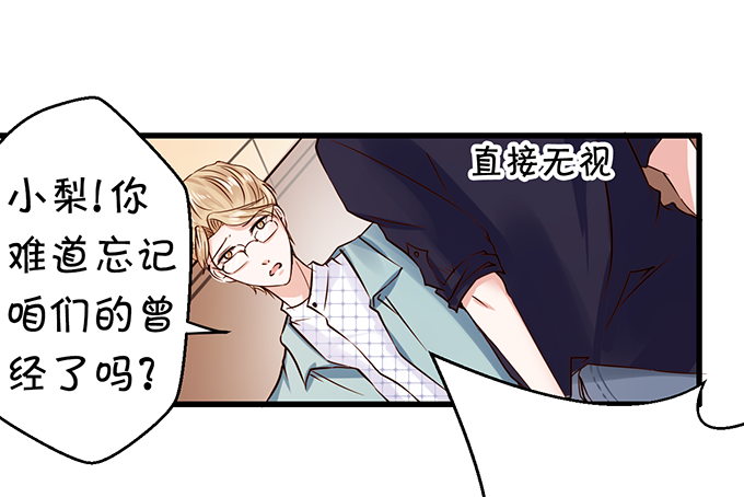 我还比不上宋程宇吗？-第35话