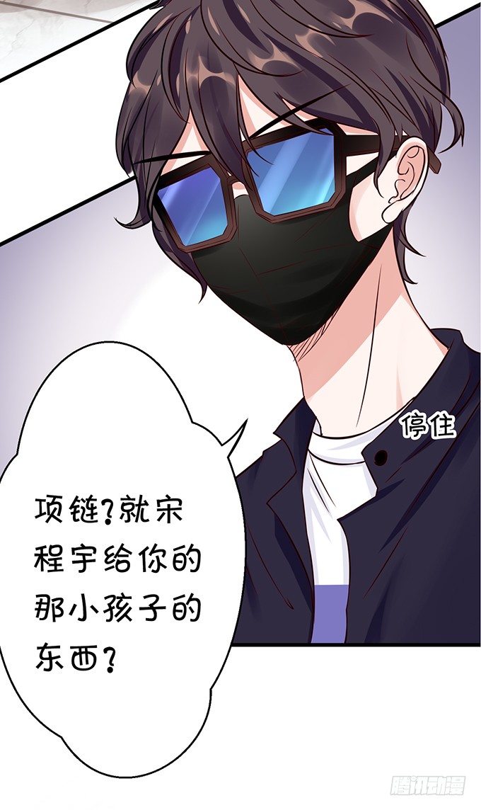 我还比不上宋程宇吗？-第35话