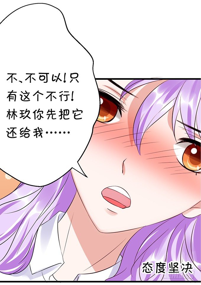 我还比不上宋程宇吗？-第35话