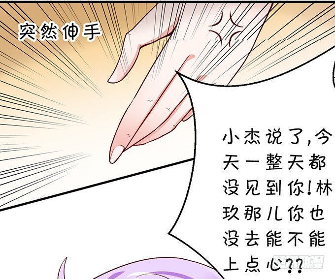 相见宛如陌生人-第37话