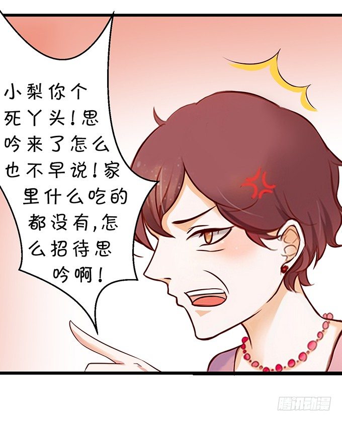 相见宛如陌生人-第37话