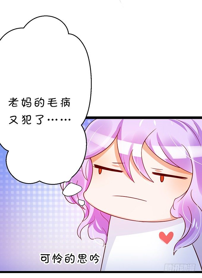 相见宛如陌生人-第37话