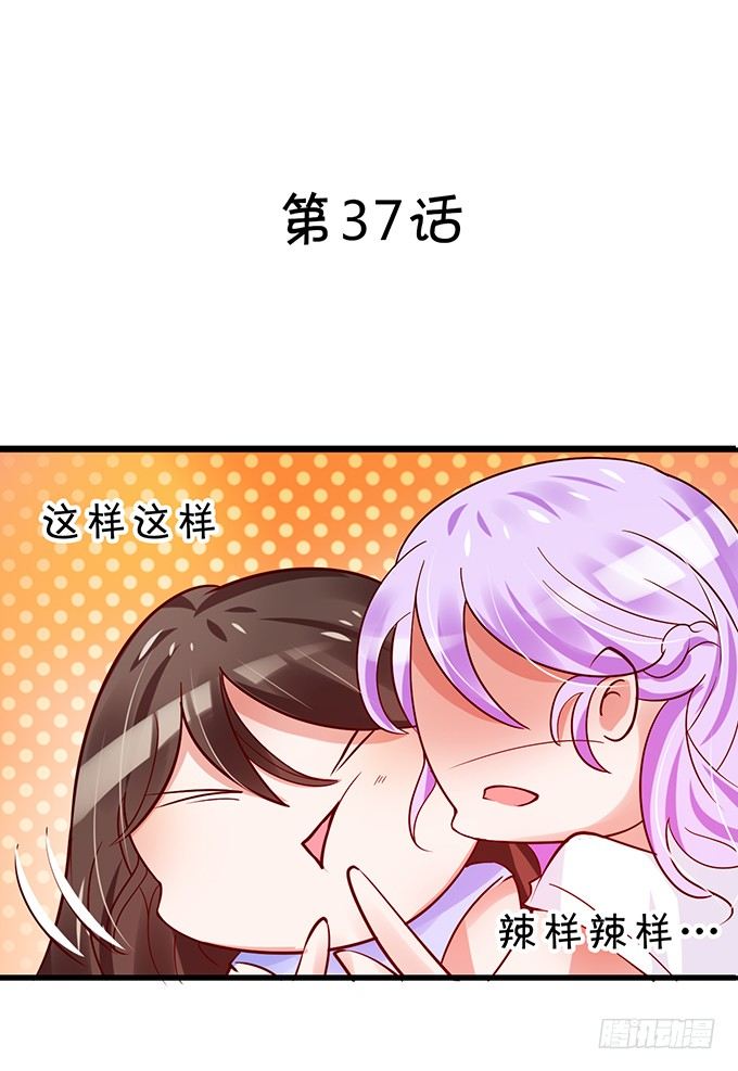 相见宛如陌生人-第37话