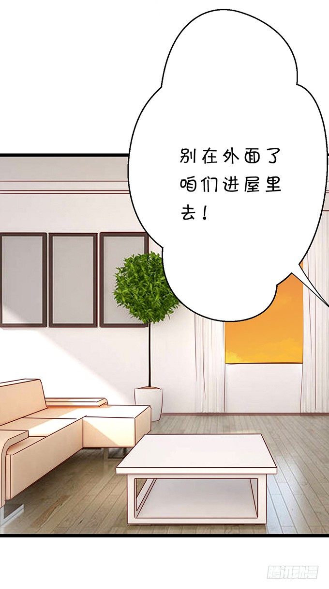 相见宛如陌生人-第37话