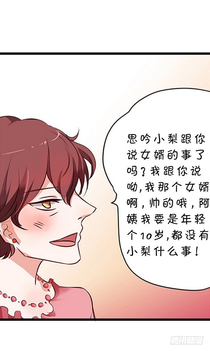 相见宛如陌生人-第37话