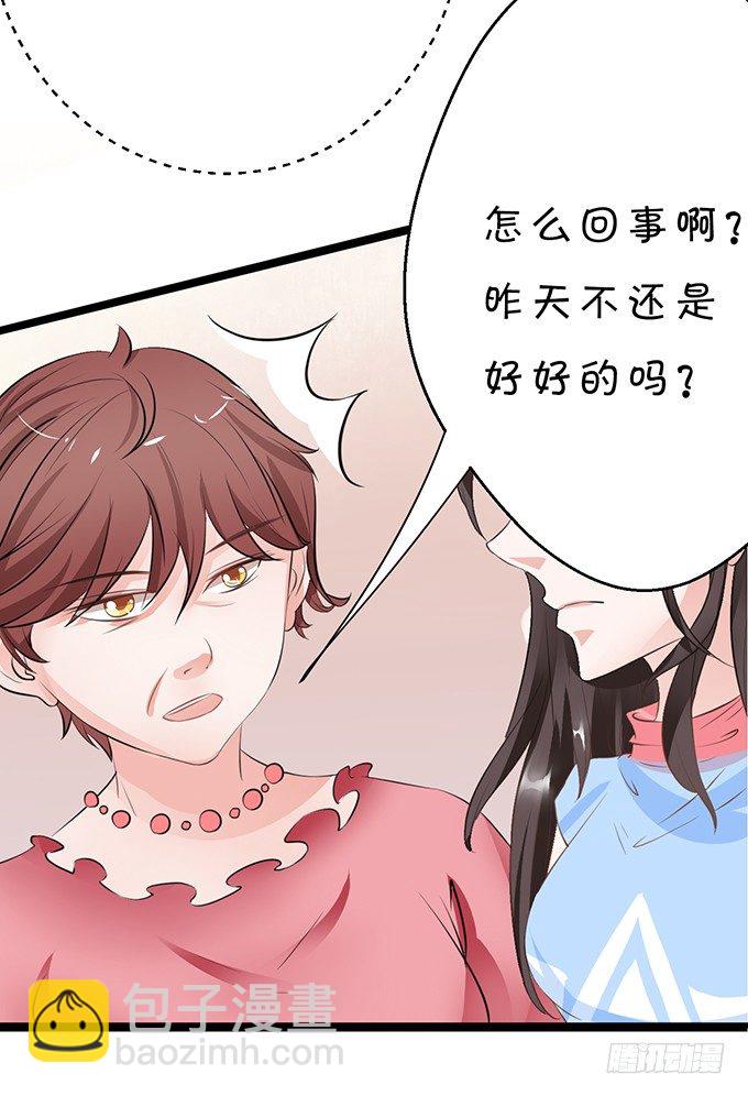 相见宛如陌生人-第37话