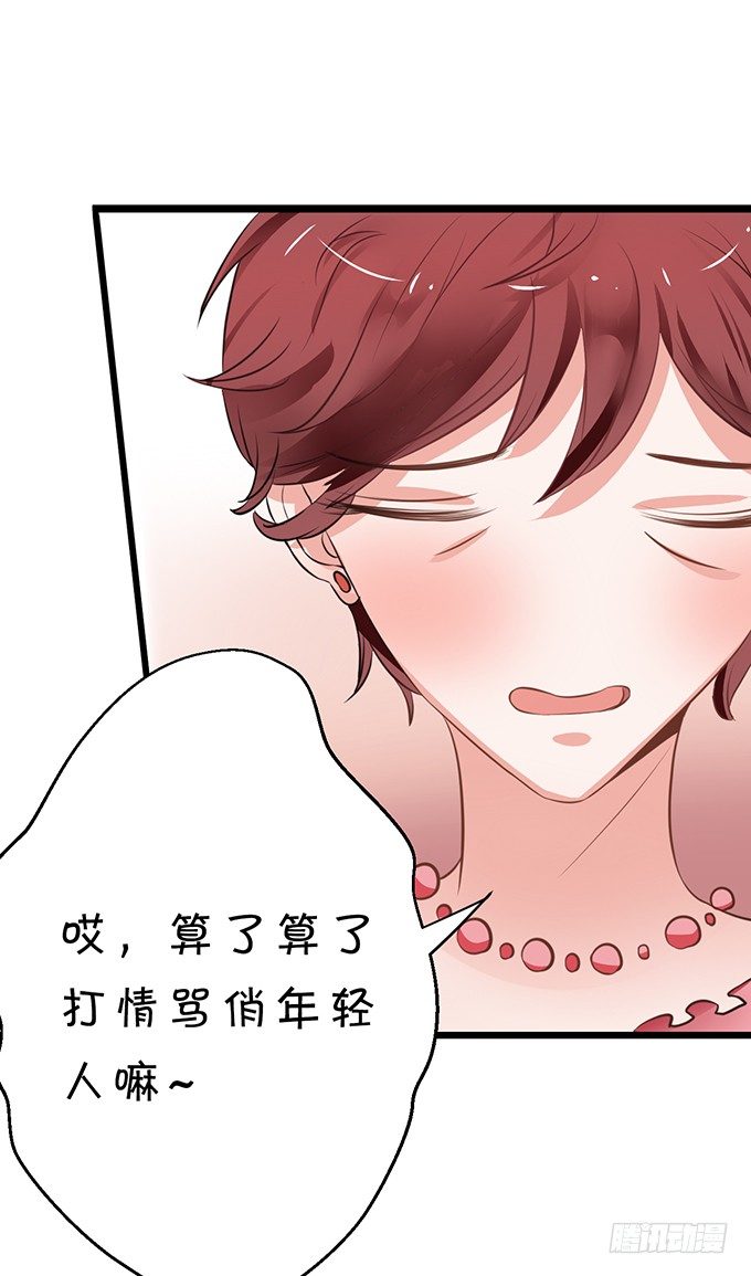 相见宛如陌生人-第37话