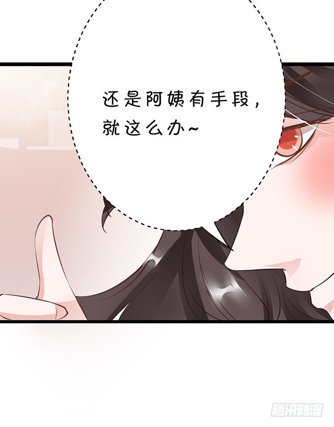 相见宛如陌生人-第37话