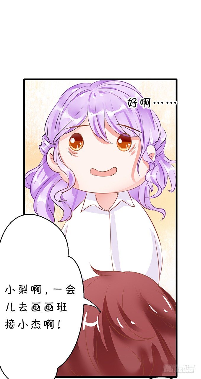 相见宛如陌生人-第37话