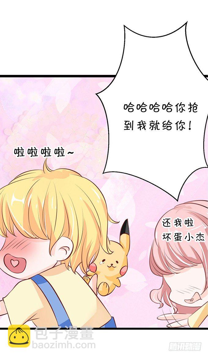 相见宛如陌生人-第37话