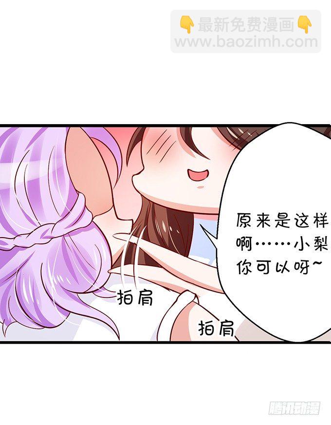 相见宛如陌生人-第37话