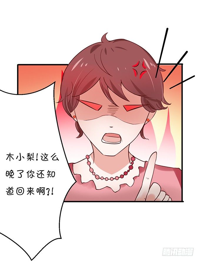 相见宛如陌生人-第37话