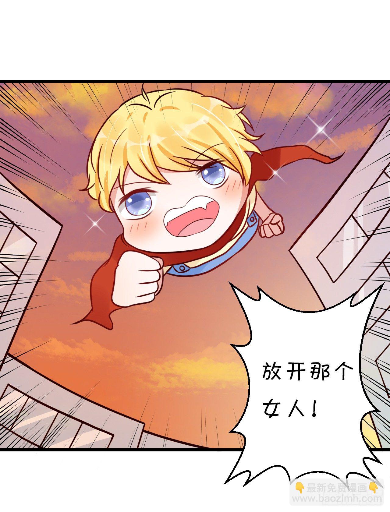 你的余生由我照顾了！(1/2)-第39话