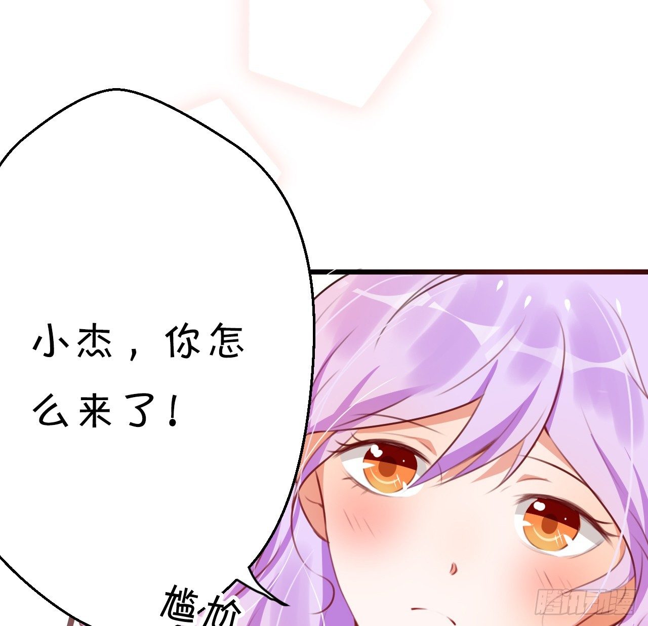 你的余生由我照顾了！(1/2)-第39话