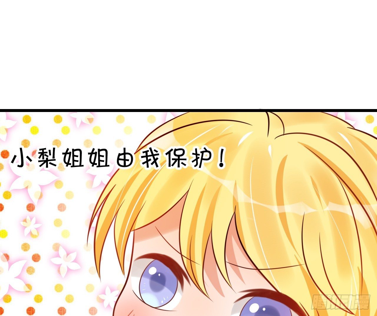 你的余生由我照顾了！(1/2)-第39话