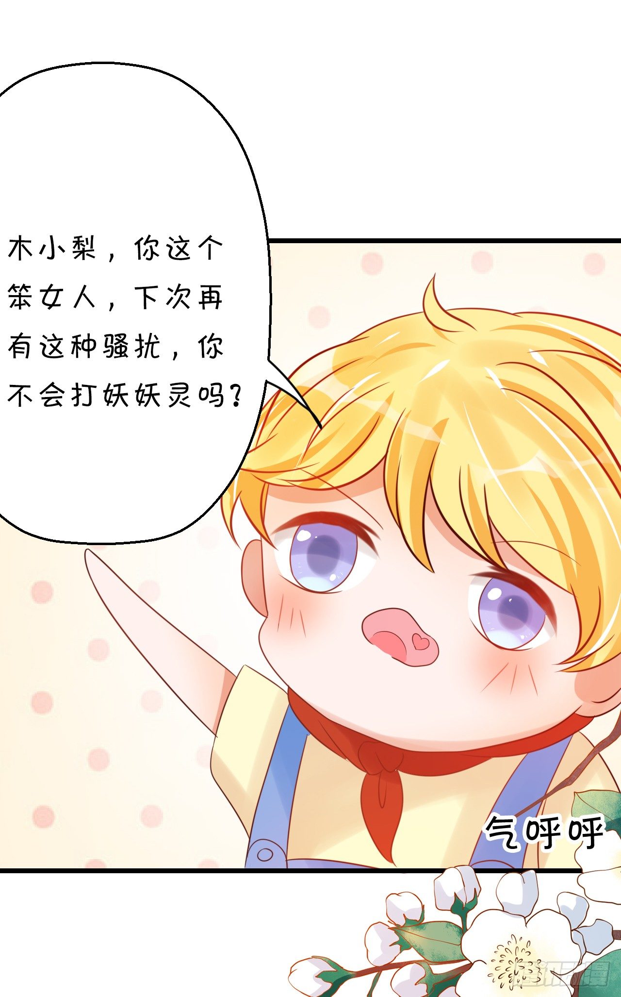 你的余生由我照顾了！(1/2)-第39话