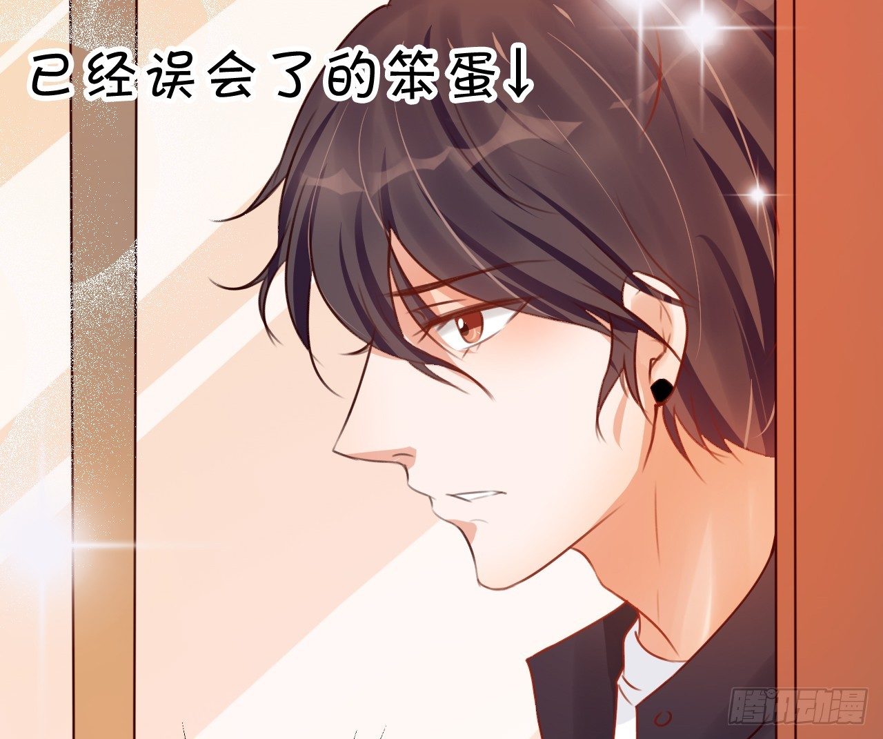 你的余生由我照顾了！(1/2)-第39话