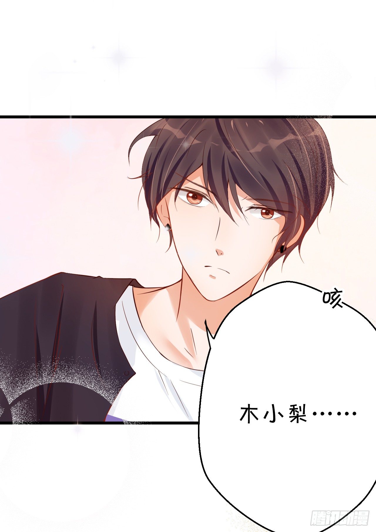 你的余生由我照顾了！(1/2)-第39话