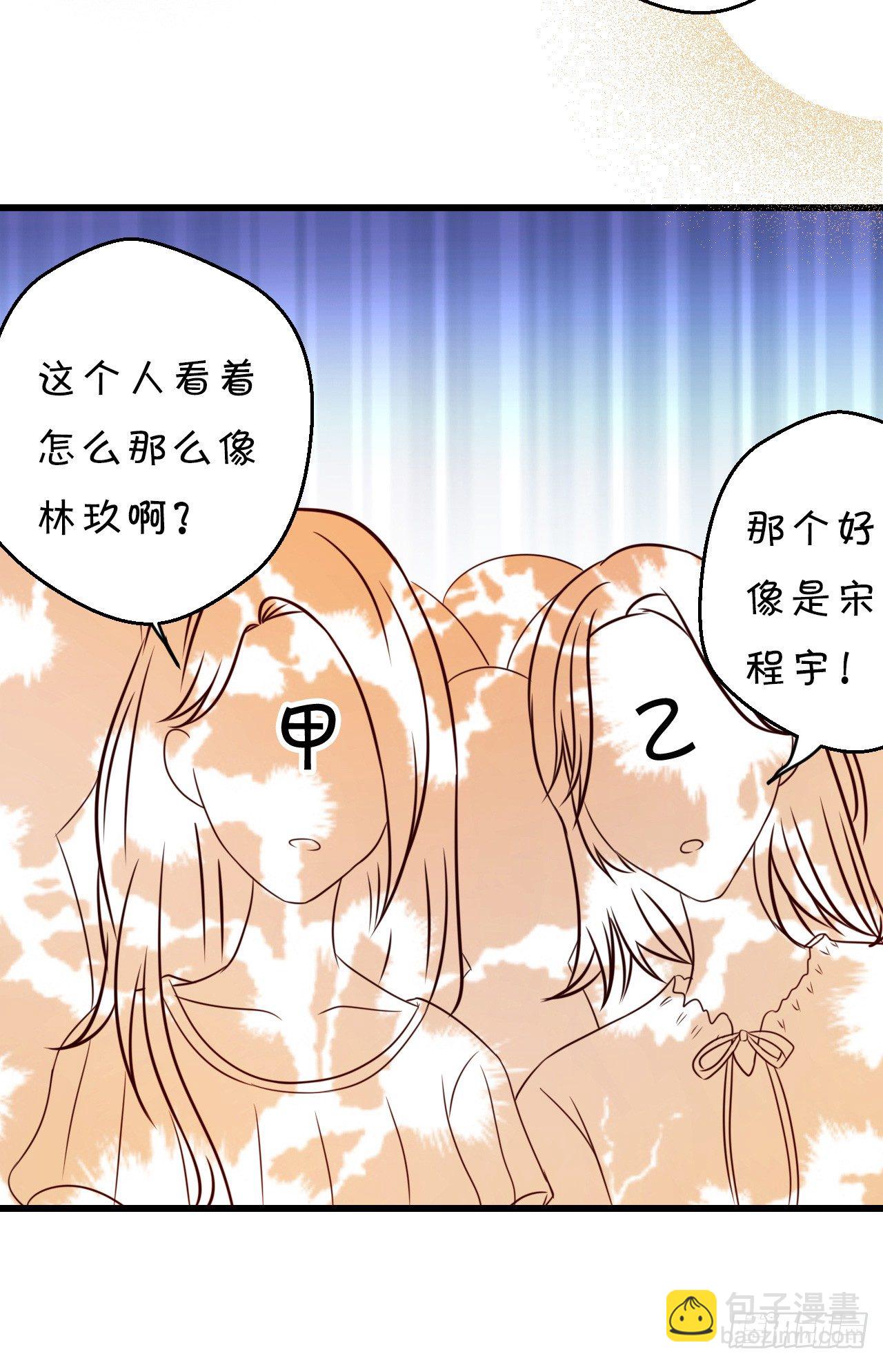 你的余生由我照顾了！(1/2)-第39话