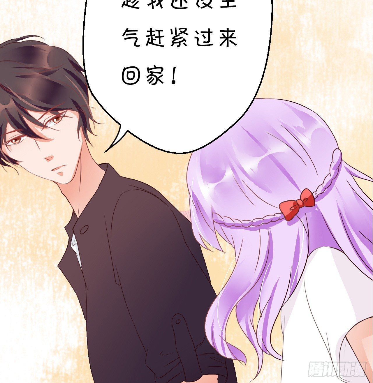 你的余生由我照顾了！(1/2)-第39话