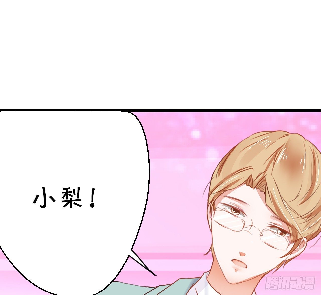 你的余生由我照顾了！(1/2)-第39话