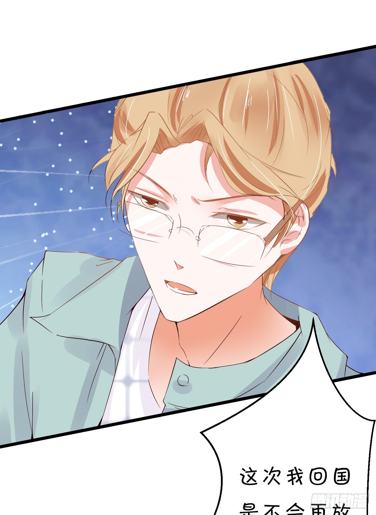 你的余生由我照顾了！(1/2)-第39话