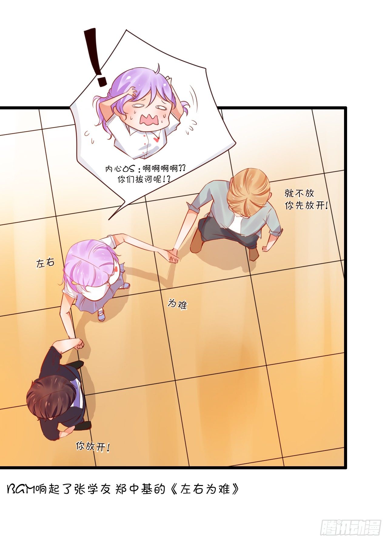 你的余生由我照顾了！(1/2)-第39话