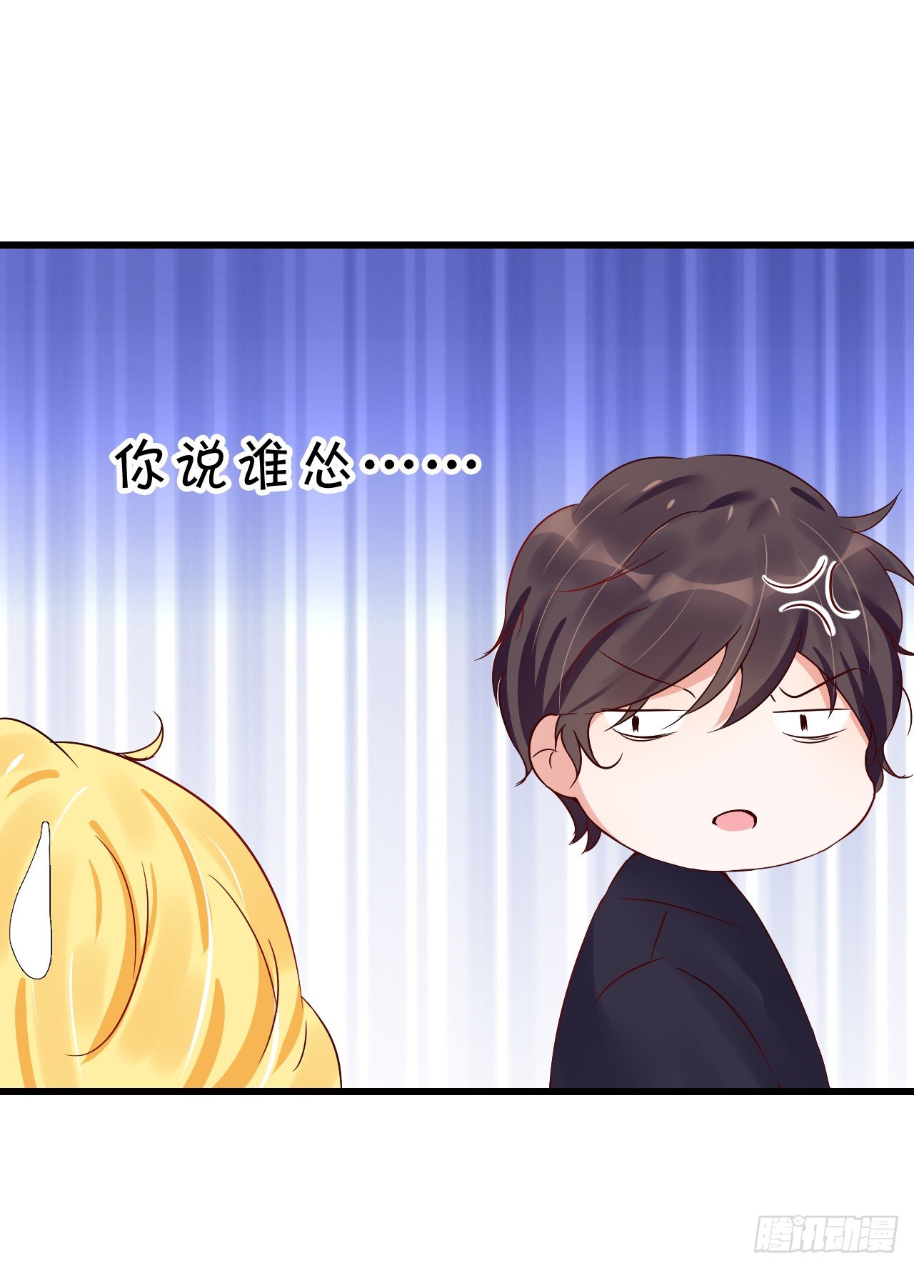 你的余生由我照顾了！(1/2)-第39话