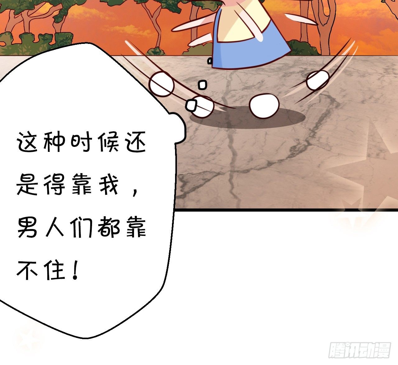 你的余生由我照顾了！(1/2)-第39话