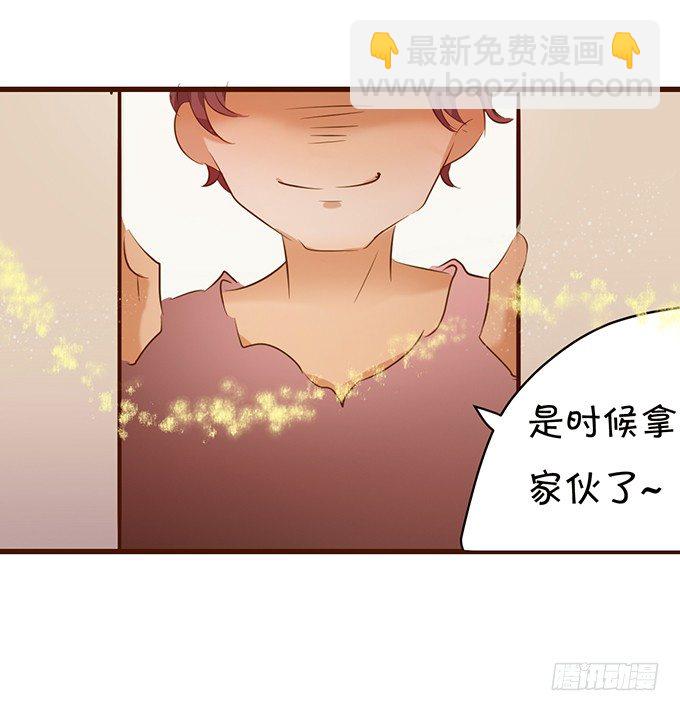 恋情被发现？-第5话