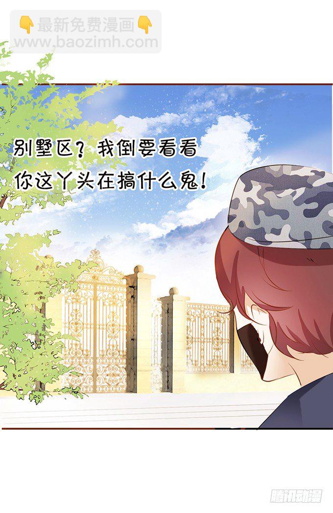 恋情被发现？-第5话