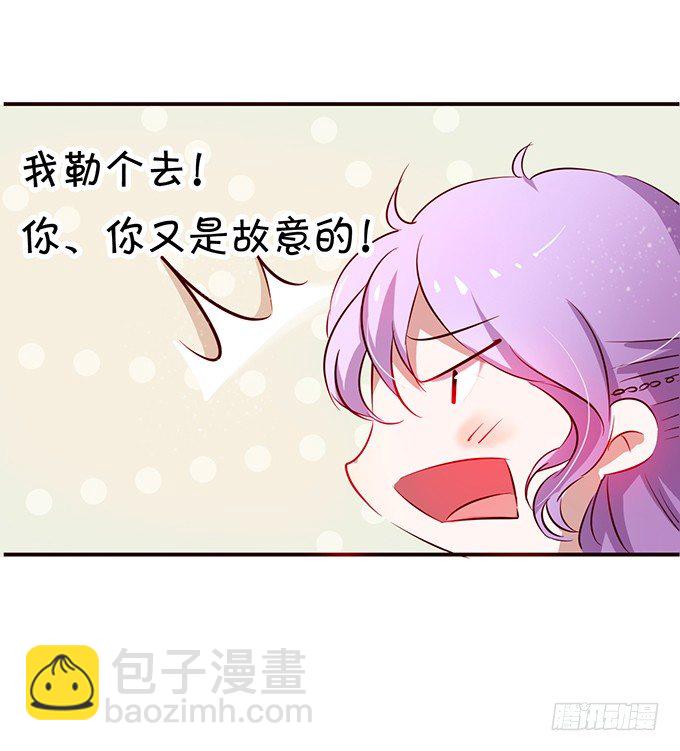 恋情被发现？-第5话