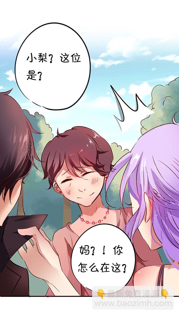 恋情被发现？-第5话