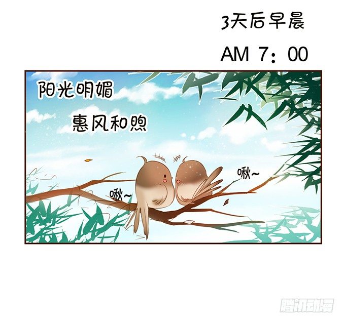 恋情被发现？-第5话