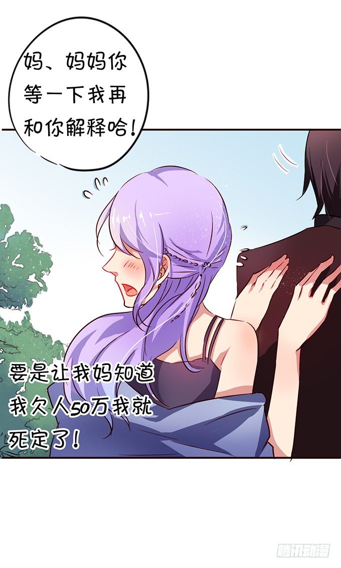 恋情被发现？-第5话