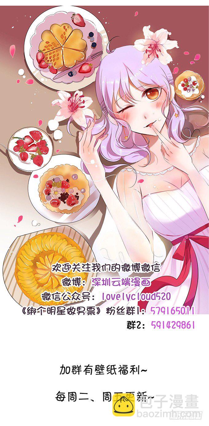 恋情被发现？-第5话