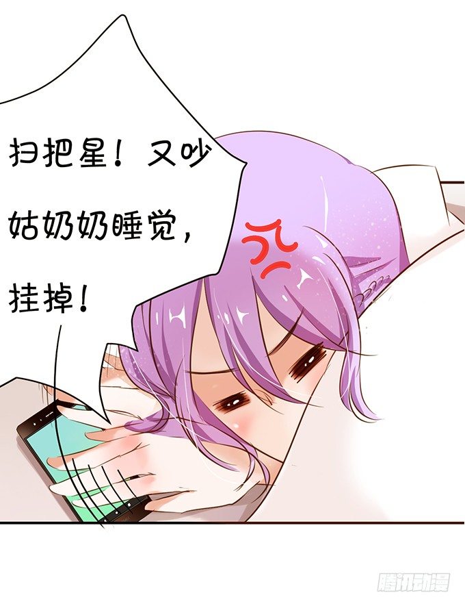 恋情被发现？-第5话