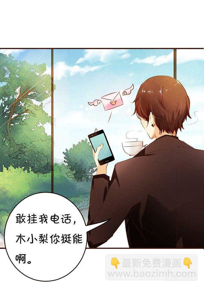 恋情被发现？-第5话