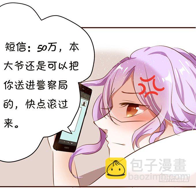 恋情被发现？-第5话