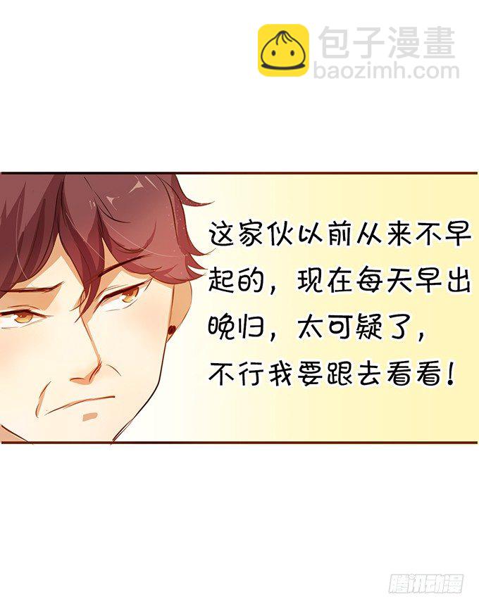 恋情被发现？-第5话