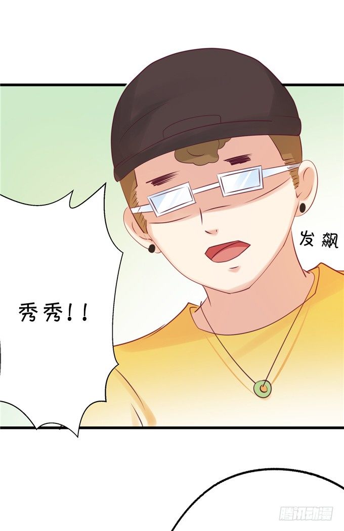 猜猜我拍到谁的新闻？-第43话