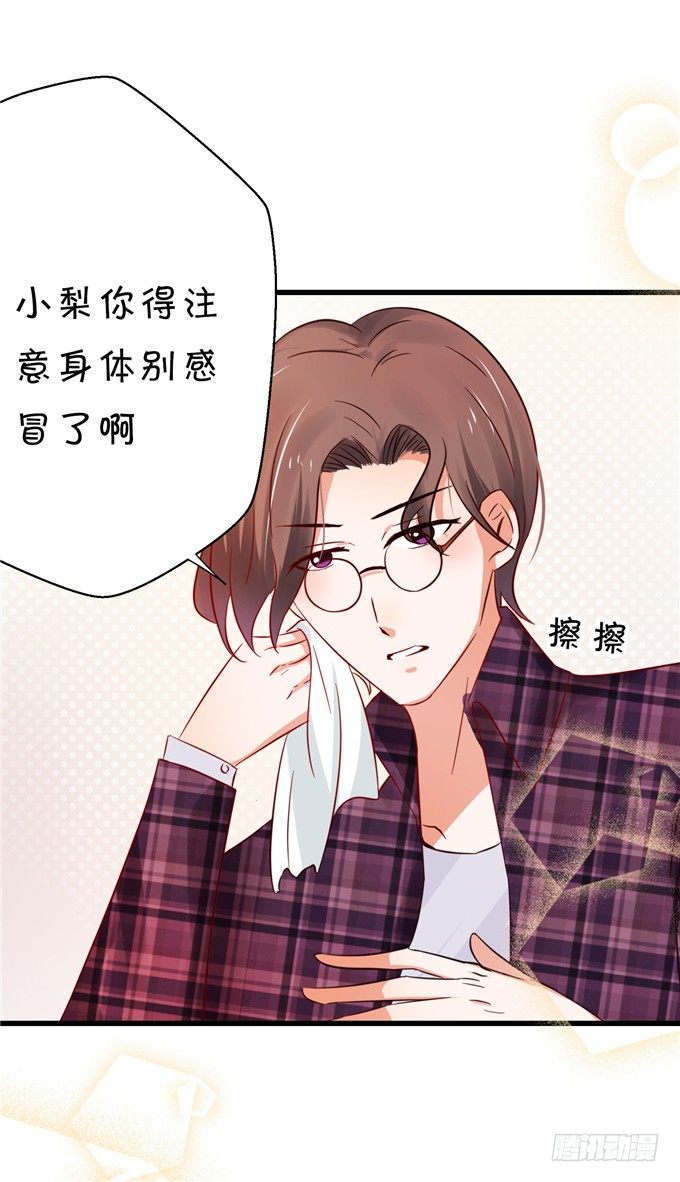 猜猜我拍到谁的新闻？-第43话