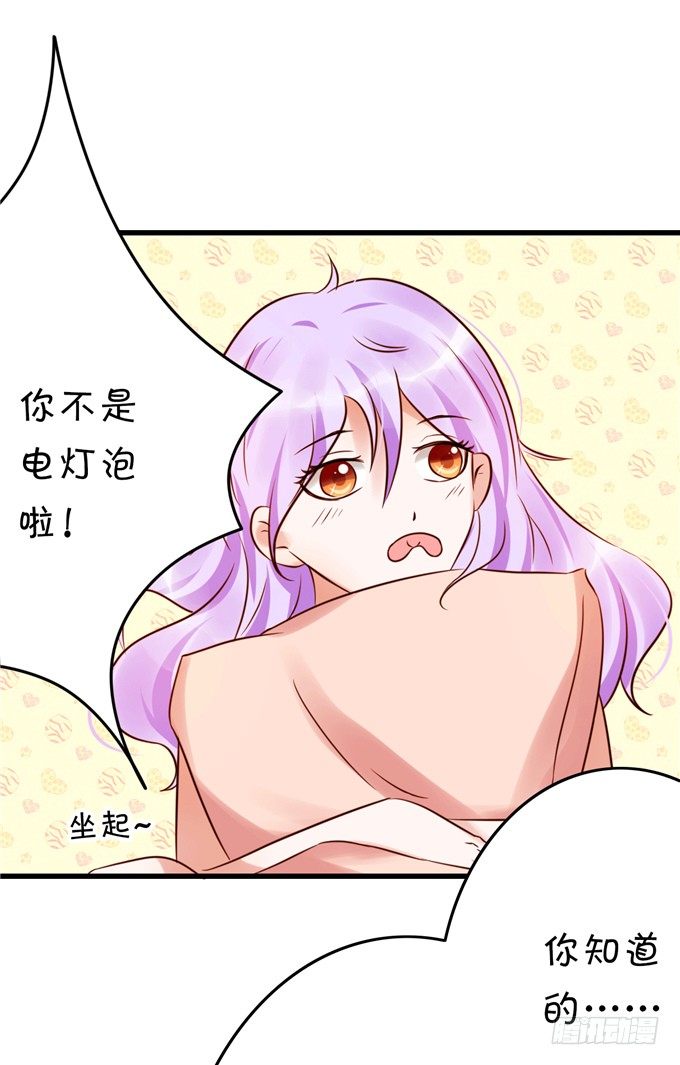 你们到底在密谋什么-第47话