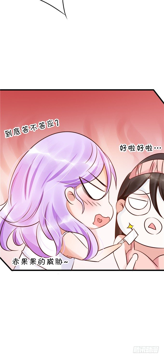 你们到底在密谋什么-第47话