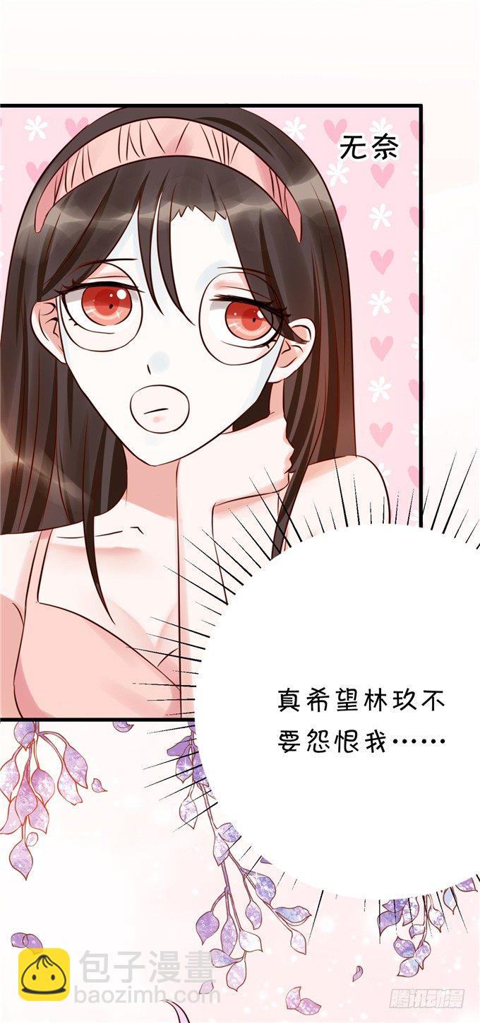 你们到底在密谋什么-第47话