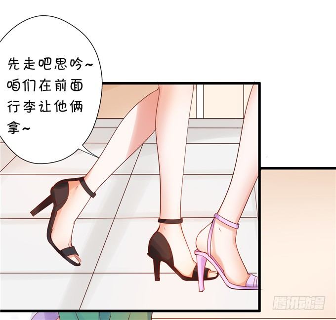 你们到底在密谋什么-第47话